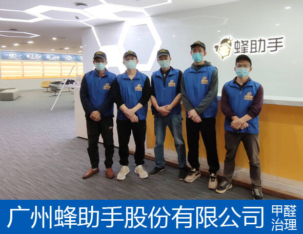 廣州辦公室除甲醛公司,哪家好？多少錢？