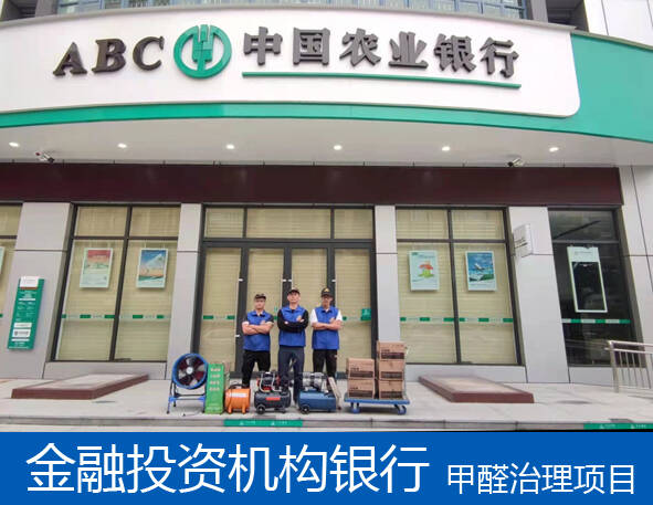 佛山室內(nèi)甲醛治理，佛山室內(nèi)甲醛治理公司首選百悅環(huán)保！