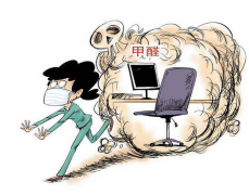 警惕！辦公室甲醛超標(biāo)危害身體健康
