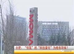 警惕啦！業(yè)主頻因甲醛中毒住進(jìn)醫(yī)院！
