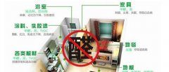 佛山室內(nèi)除甲醛公司溫馨提醒：甲醛中毒嚴(yán)重嗎？