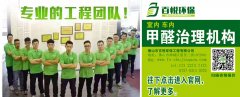 禪城甲醛檢測，禪城甲醛檢測公司，禪城室內(nèi)甲醛檢測哪家好？