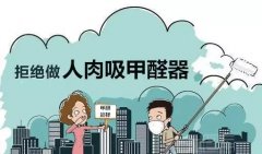  空氣質(zhì)量這么差！佛山除甲醛室內(nèi)空氣凈化治理太需要了。