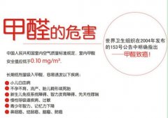 自如的甲醛我們不吸！甲醛超標(biāo)要治理，找佛山百悅環(huán)保