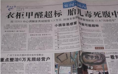 空氣污染甲醛的危害，佛山幼兒園辦公室快速去除甲醛守護(hù)家人
