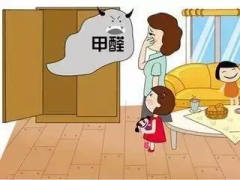 什么是甲醛？有什么危害？佛山新房辦公室裝修后點(diǎn)樣去除甲醛