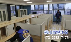 佛山剛裝修完畢的辦公室，若何除甲醛？？